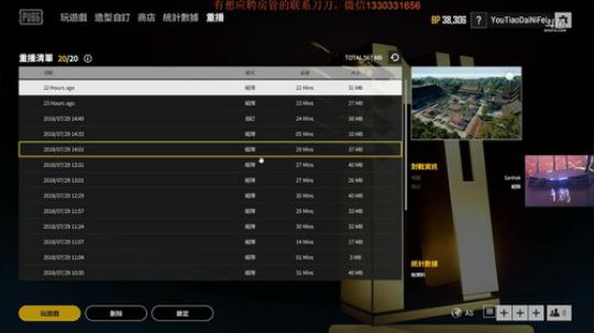 我在斗鱼看主播油条直播吃鸡游戏