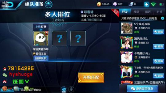 王者12星上51星！ 2018-07-31 14点场