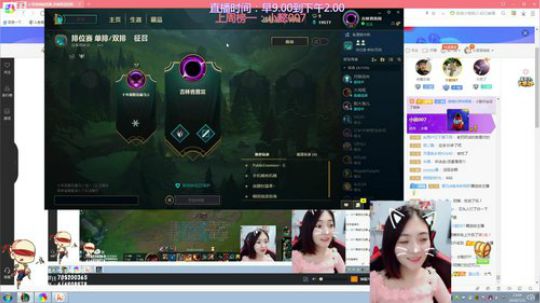 我在斗鱼看女盲僧猫猫直播英雄联盟