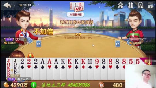 欢乐斗地主：底牌大小王，要了解一下吗？