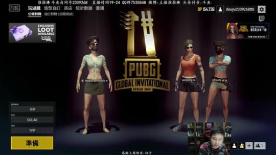 我是大局观主播 2018-07-30 23点场