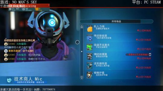 无人深空：真·休闲游戏 2018-07-29 21点场