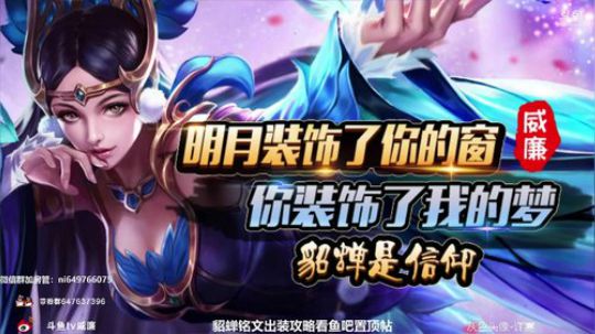 万场貂蝉：秀的你头皮发麻 2018-07-30 21点场