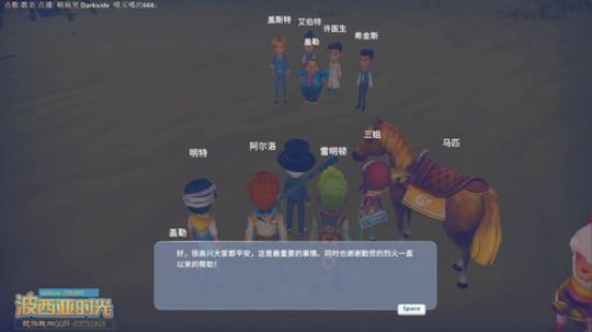 【火哥】波西亚时光 赚钱娶老婆 2018-07-31 16点场