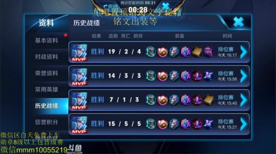 斗鱼第一诸葛 带粉胜率95% 2018-07-30 15点场
