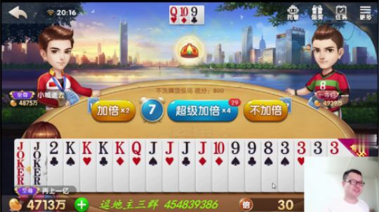 欢乐斗地主：虽然底牌不怎么样，但是依然307万