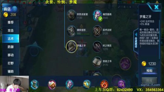 万场貂蝉，五排带粉~ 2018-07-30 23点场