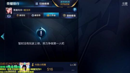 国服阿珂排位赛 2018-07-31 11点场