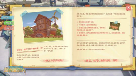 【火哥】波西亚和晶晶的幸福生活 2018-08-01 14点场