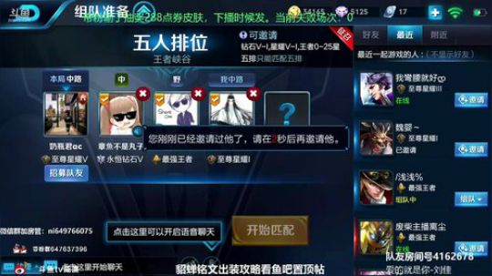 挑战带粉8小时！输一把送288！累计下播 2018-07-31 15点场