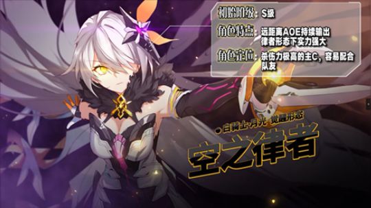 【崩坏3】「空之律者」律化娜的介绍教学. 女王凌驾于一切之上