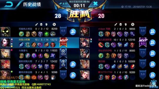 国服阿珂排位赛 2018-07-31 13点场