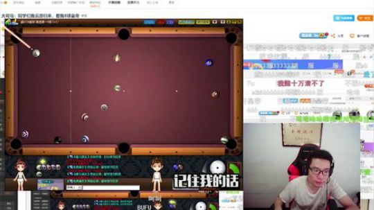 不给你露两手你恐怕不知道什么叫做8球皇帝