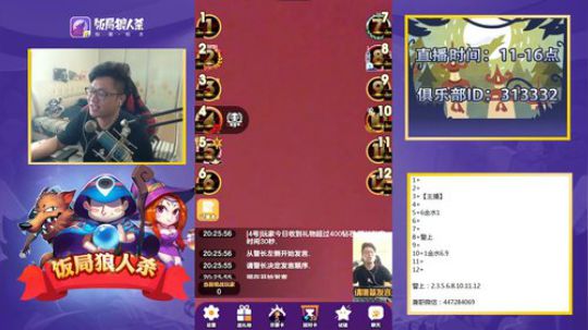 Ace李：第一人称视角 2018-07-31 19点场