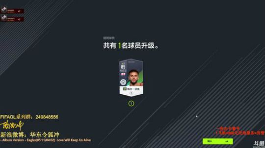 踢球，FIFAOL4 2018-07-30 18点场