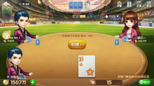 斗地主，继续帮水友赢豆子 2018-08-02 09点场