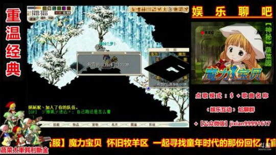 魔力宝贝娱乐聊吧嗨爆全场 2018-08-01 21点场