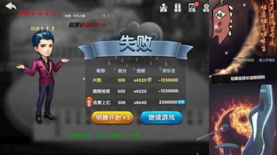 我在斗鱼看Poker丶小旺直播欢乐斗地主