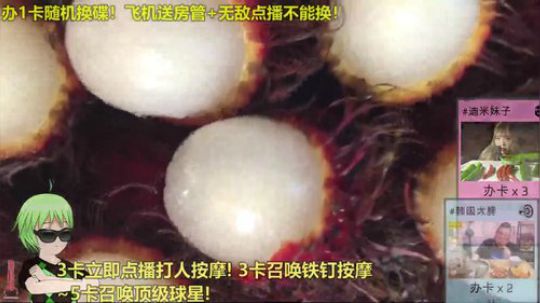 我在斗鱼看川岛薄荷直播二次元