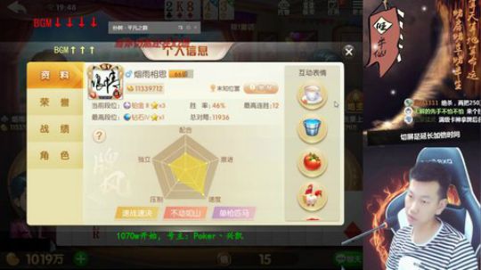 我在斗鱼看Poker丶小旺直播欢乐斗地主