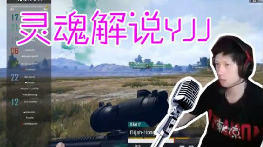 绝地求生YJJ:兄弟我跟你说，多看看我直播教你如何做男人！
