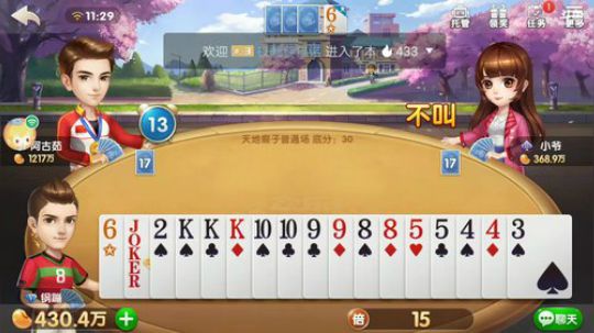 斗地主，继续帮水友赢豆子 2018-08-01 10点场