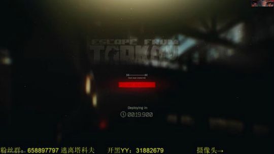 毛毛：逃离塔科夫，0.9！ 2018-08-01 22点场