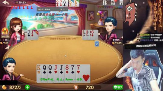 我在斗鱼看Poker丶小旺直播欢乐斗地主