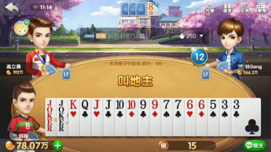 斗地主，继续帮水友赢豆子 2018-08-02 11点场