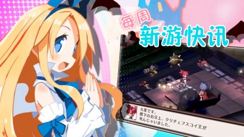 每周单机主机【新游快讯】20180723-0729