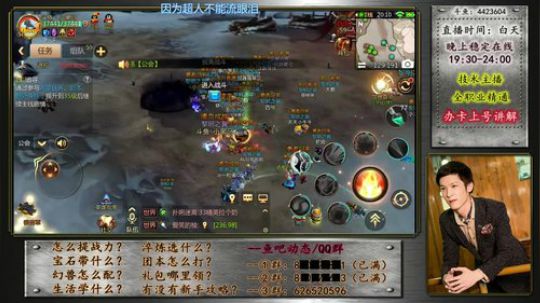 【最强攻略站】-精通全职业 2018-08-01 19点场