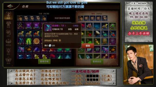 【最强攻略站】-精通全职业 2018-08-01 23点场