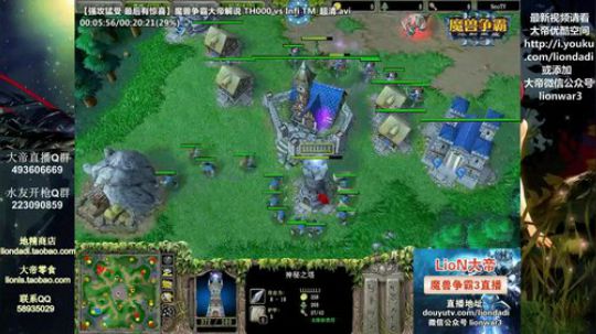 我在斗鱼看大帝LioN直播魔兽争霸