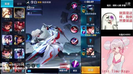 小飞：小乔小乔小乔 2018-08-02 12点场
