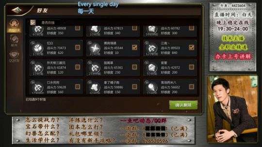 【最强攻略站】-精通全职业 2018-08-01 21点场