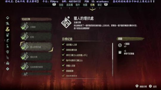 开始地平线白金，八方旅人完结撒花 2018-08-02 21点场