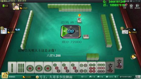 我在斗鱼看靓旭直播欢乐麻将