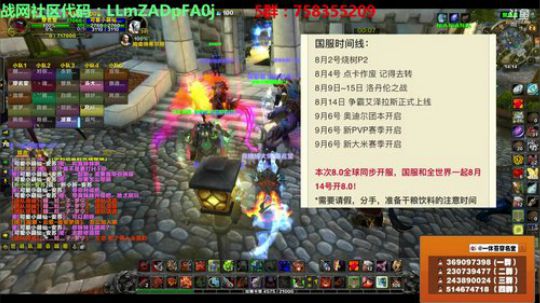 穿名堂：国服8月14号开8.0 2018-08-02 13点场