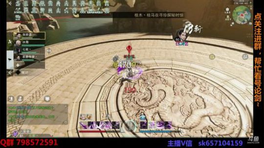 七夜：我会玩华山武当暗香等等~~ 2018-07-26 22点场