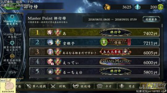 jiiii菜色鸽了..天梯打着玩玩 2018-08-02 00点场