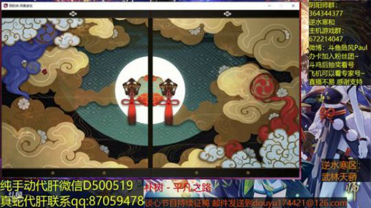 随风：斗技斗技 2018-08-01 19点场