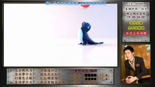 【最强攻略站】-精通全职业 2018-07-31 19点场