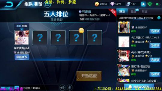 貂蝉单排上第五个王者！ 2018-08-02 19点场