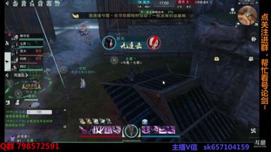 七夜：我会玩华山武当暗香等等~~ 2018-07-30 21点场