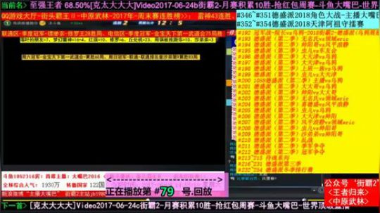 4裤全输发布了一个斗鱼视频2018-08-03