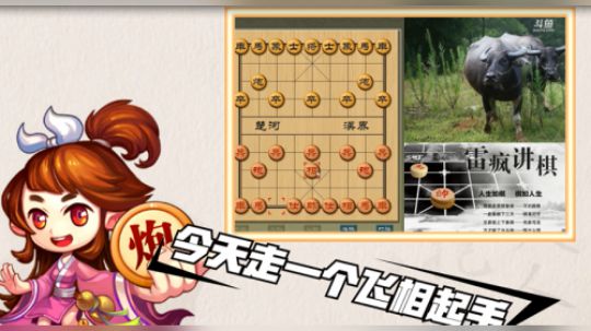 稳一点，走一个飞象开局吧