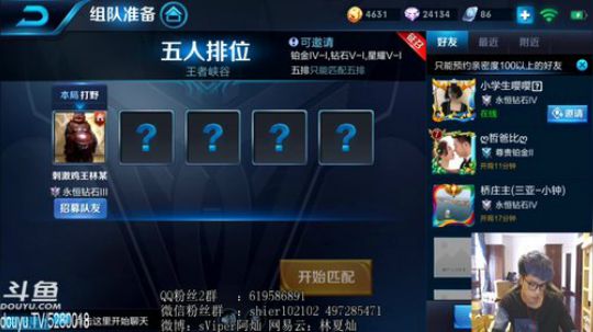 带带网友上上分 2018-08-03 15点场