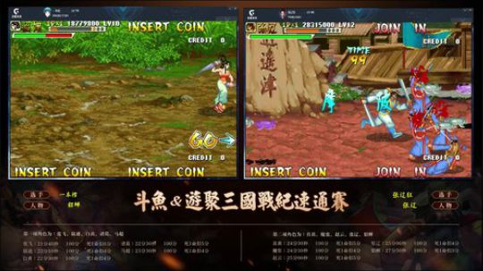 三国战纪逐鹿中原速通比赛决赛ing~ 2018-08-02 19点场