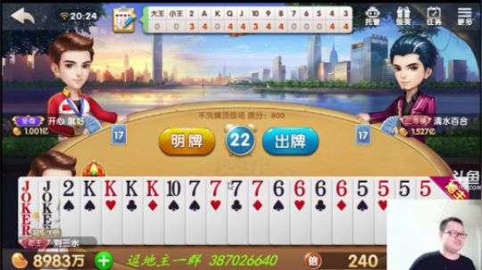 欢乐斗地主：久违的5炸，有大半年没有抓到过了