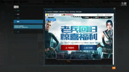 战队招人2333 2018-08-02 10点场